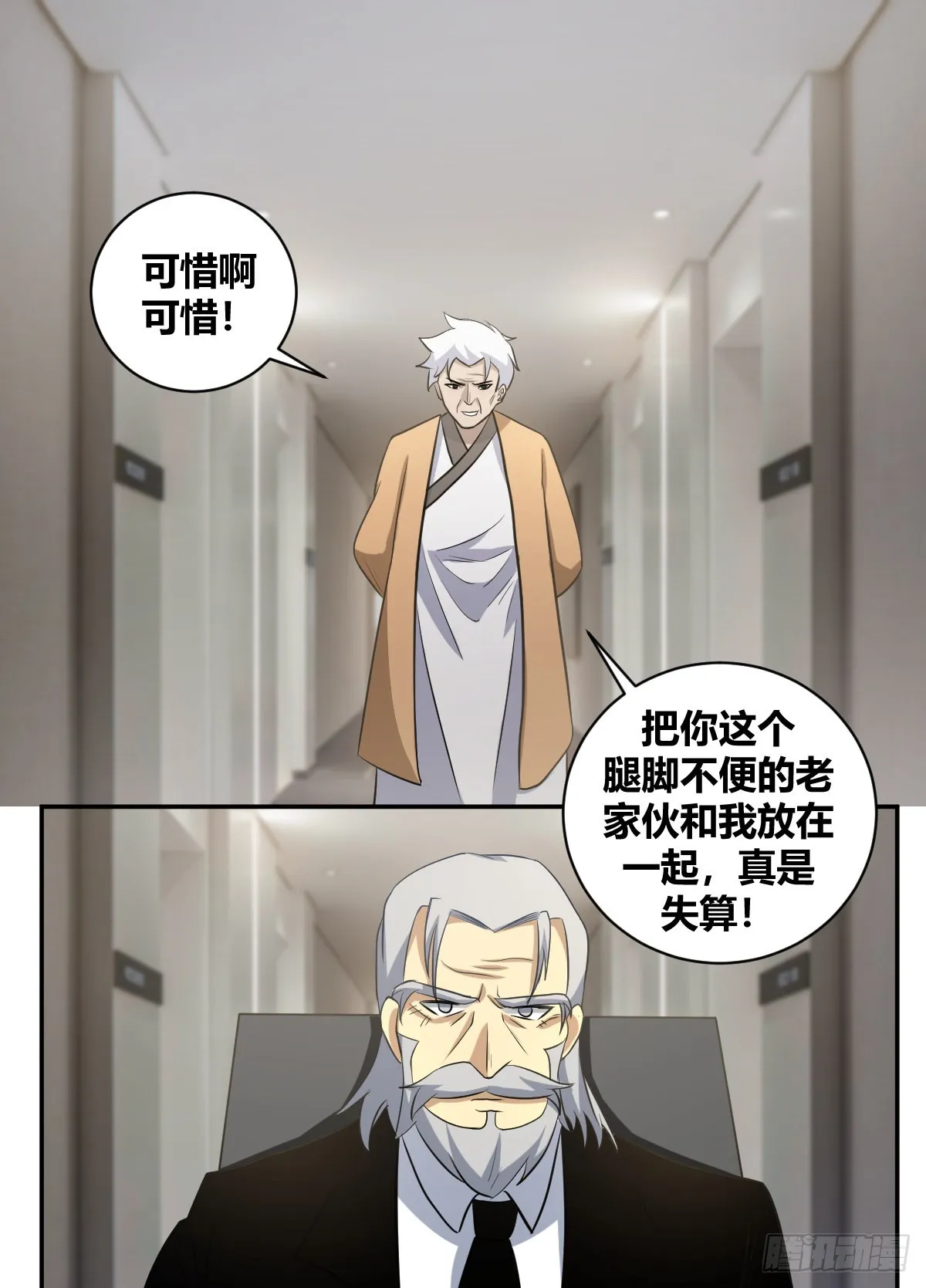 二五一 -神识化界？ 第8页