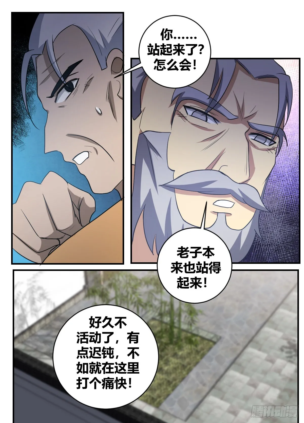 二五一 -神识化界？ 第11页