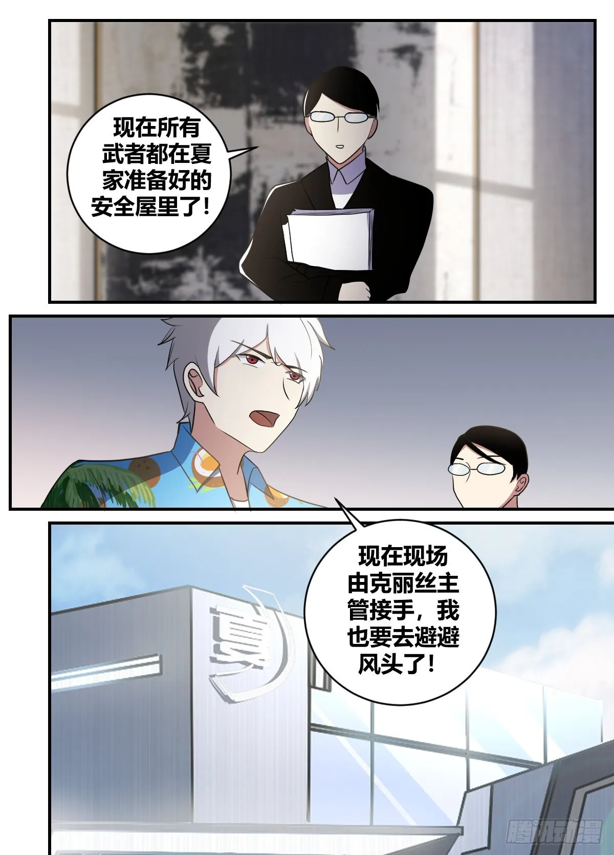 二五五-做个了结 第5页