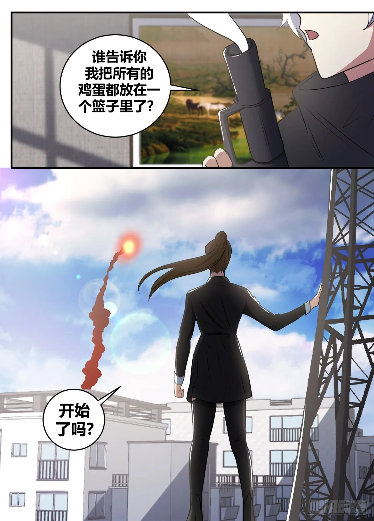 二五五-做个了结 第6页