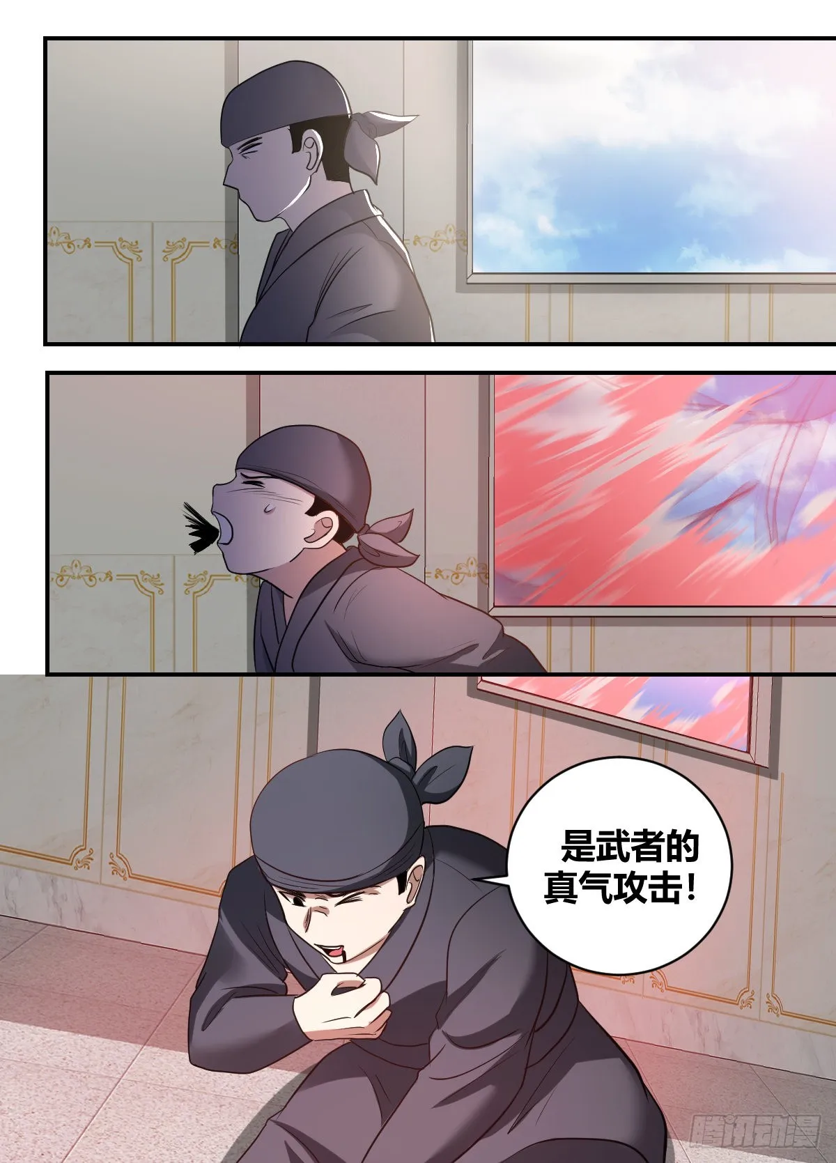 二五五-做个了结 第8页