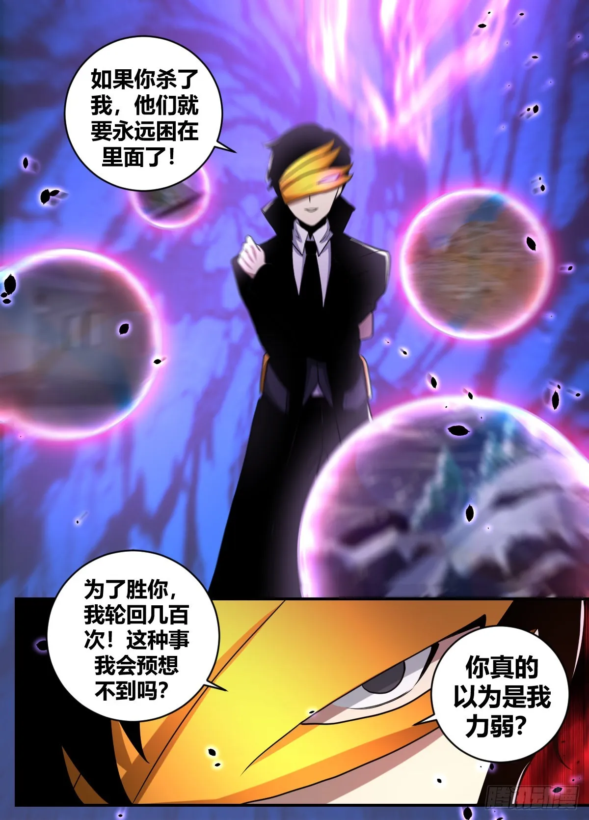 二五四-情况不对！ 第8页