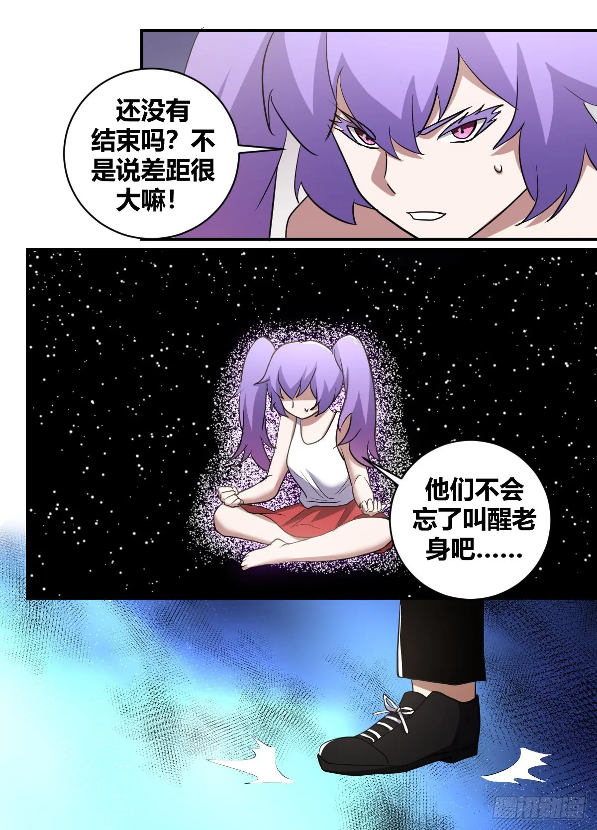 二五四-情况不对！ 第10页