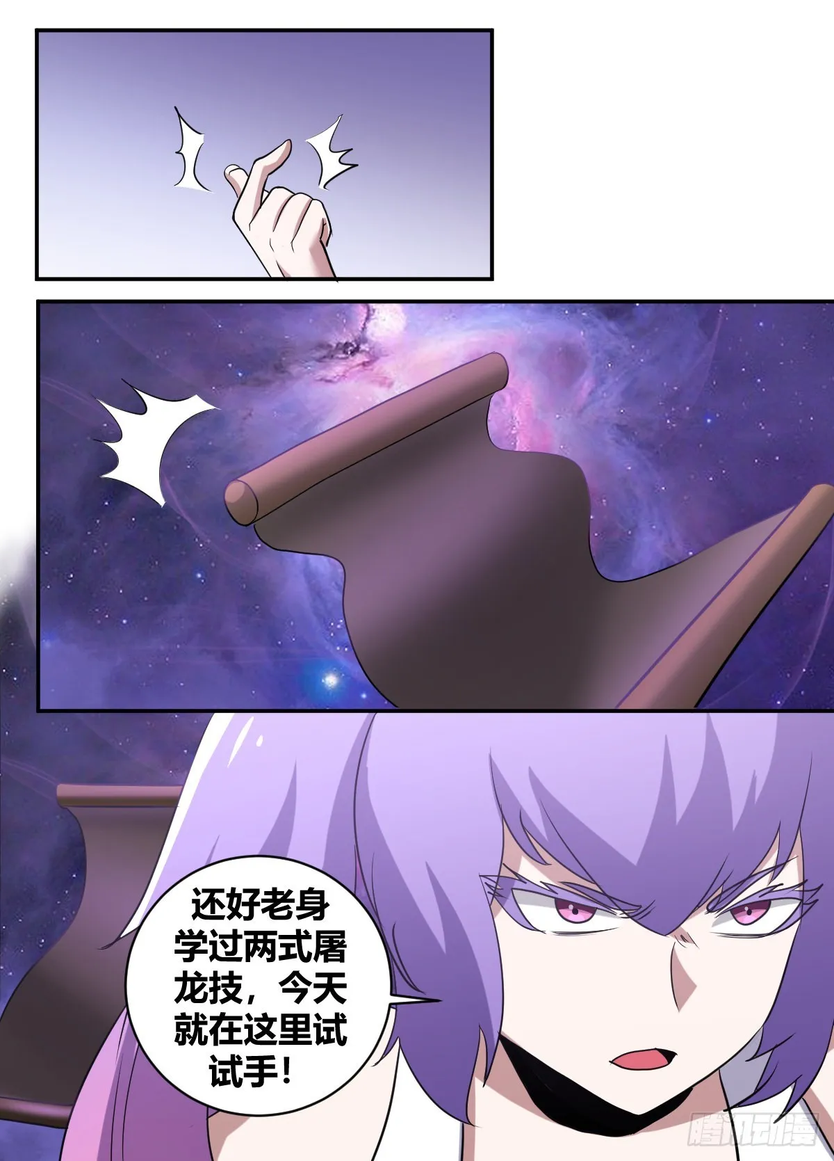 二五四-情况不对！ 第13页