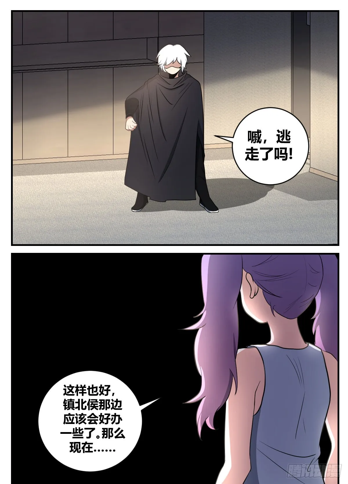 二五六-你应该能明白吧 第3页