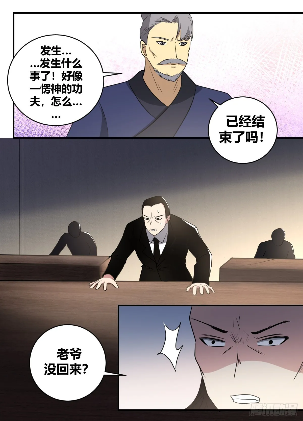 二五六-你应该能明白吧 第7页