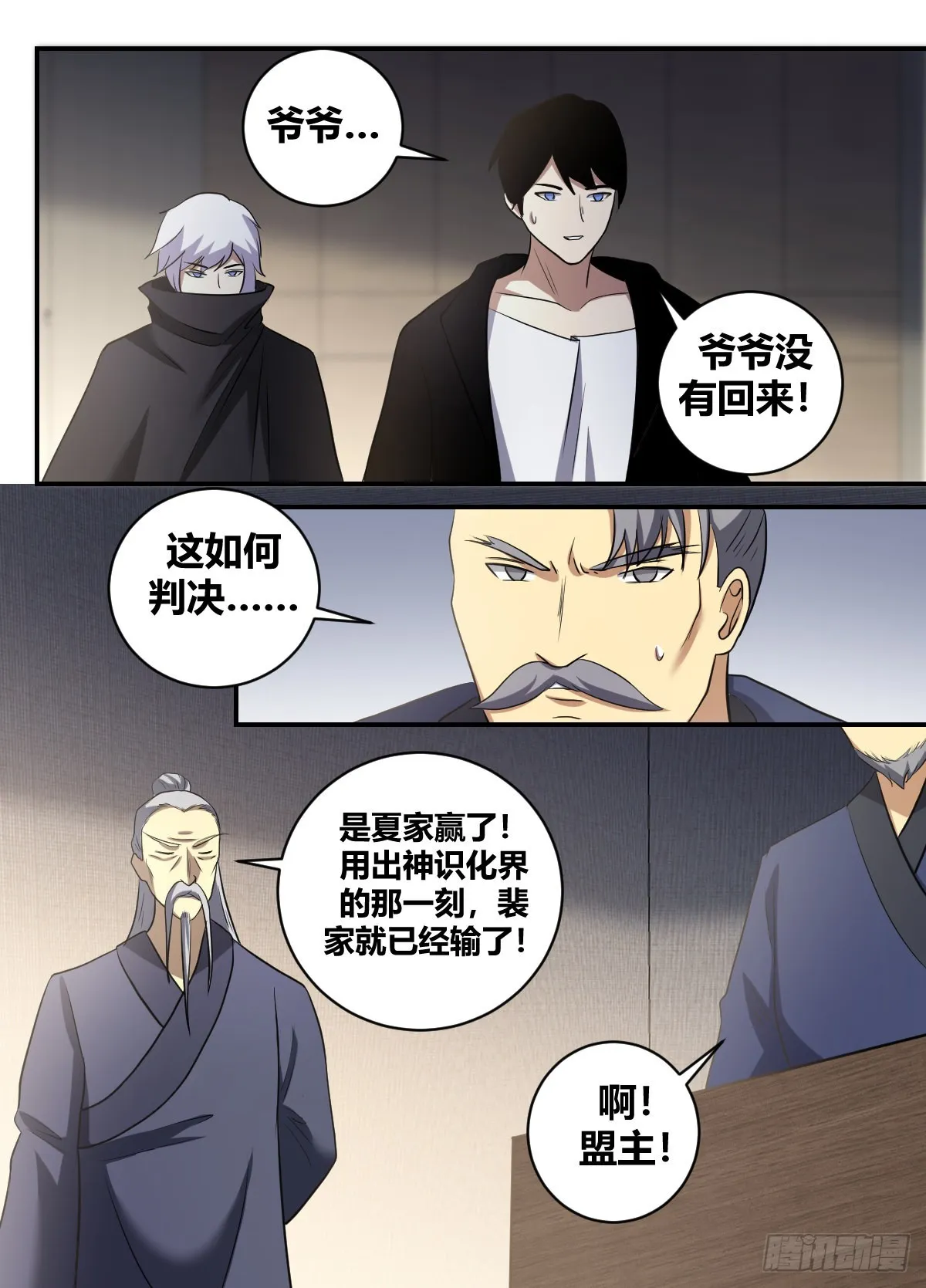 二五六-你应该能明白吧 第8页