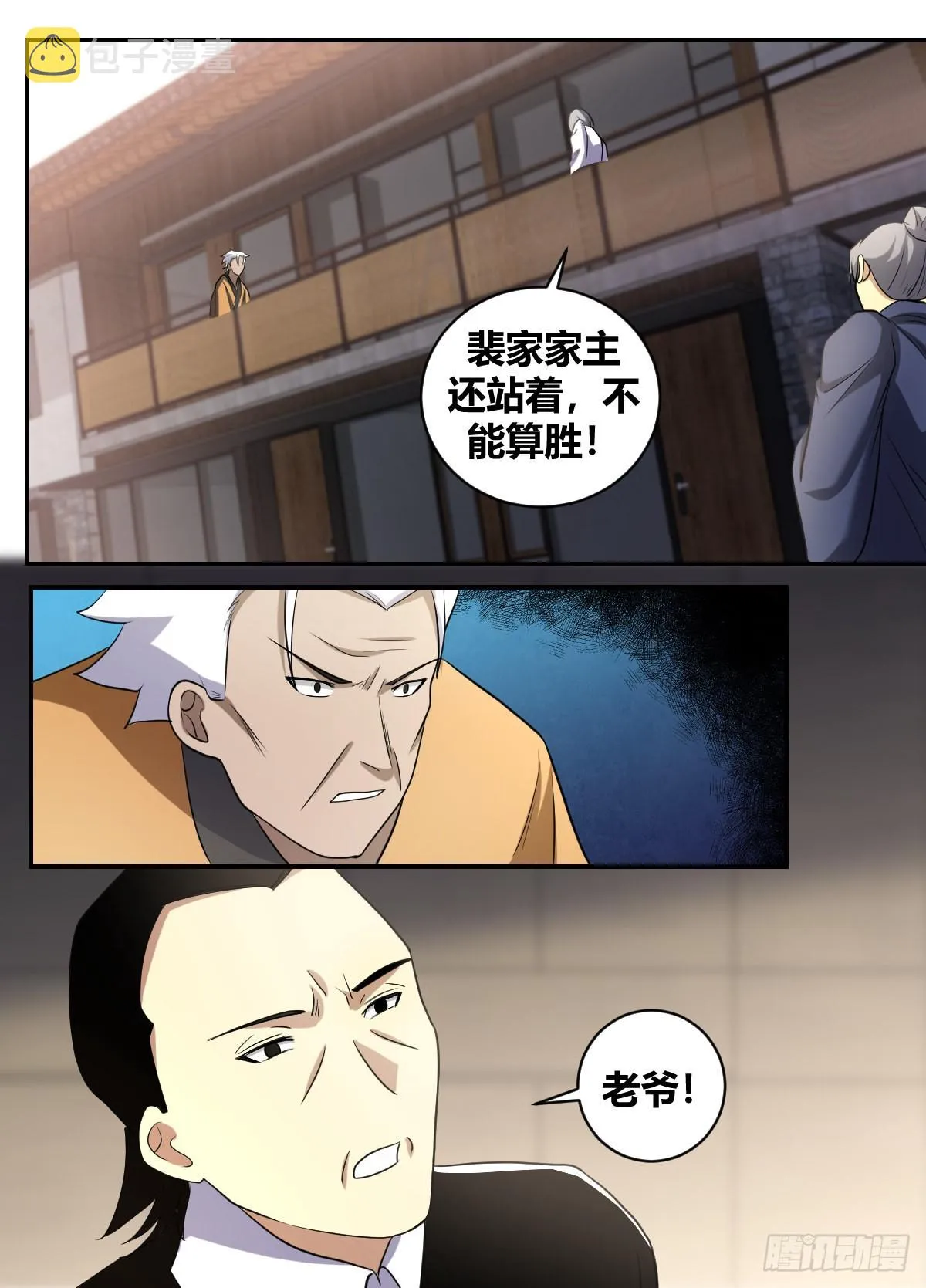 二五六-你应该能明白吧 第10页