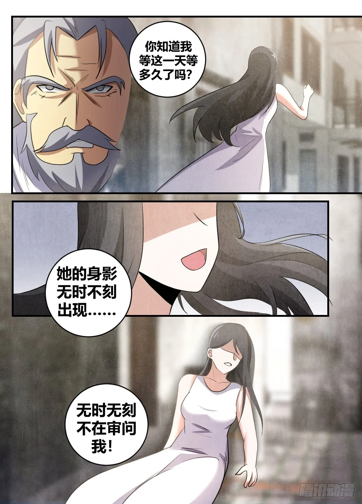 二五六-你应该能明白吧 第11页
