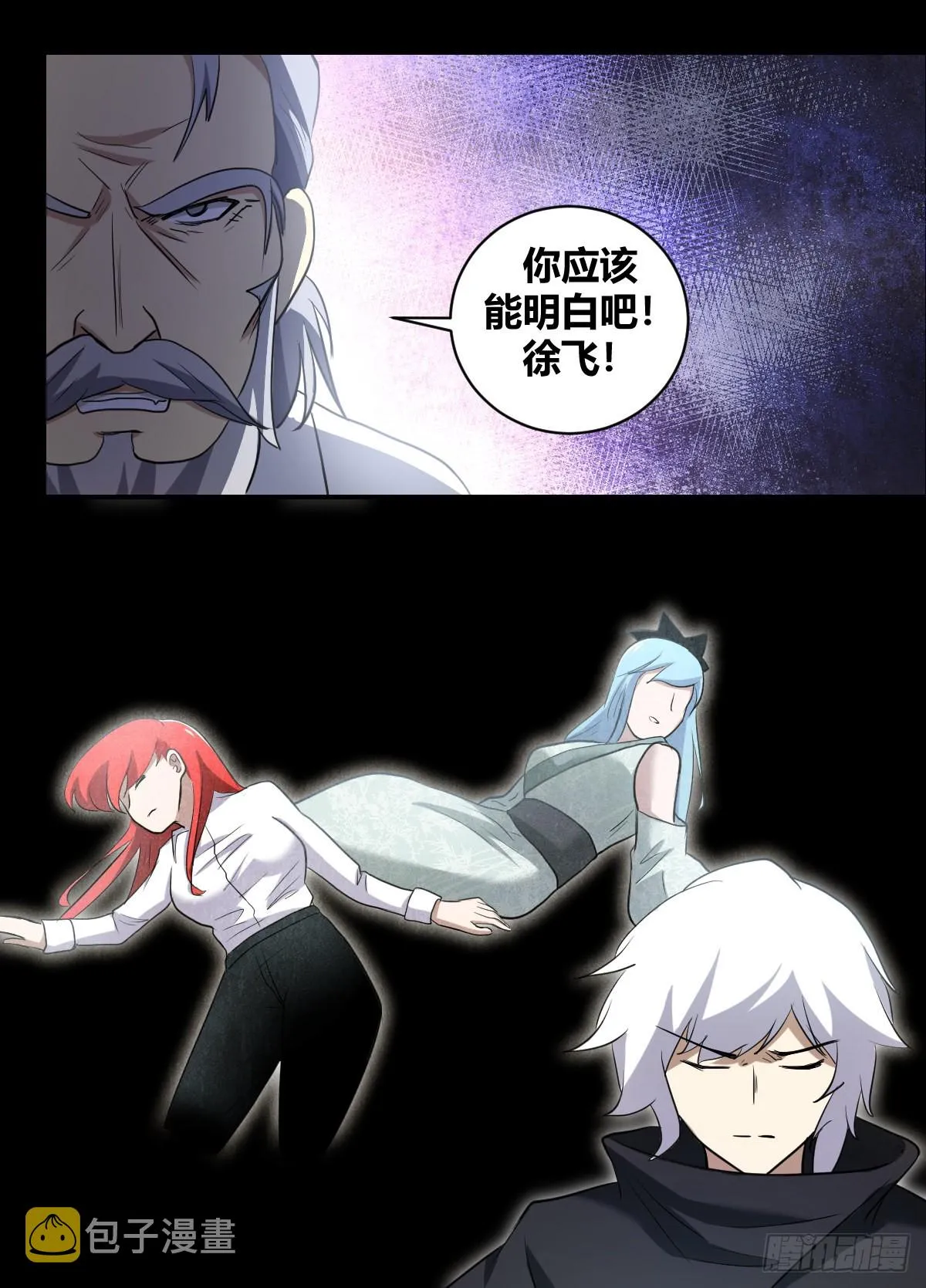 二五六-你应该能明白吧 第12页