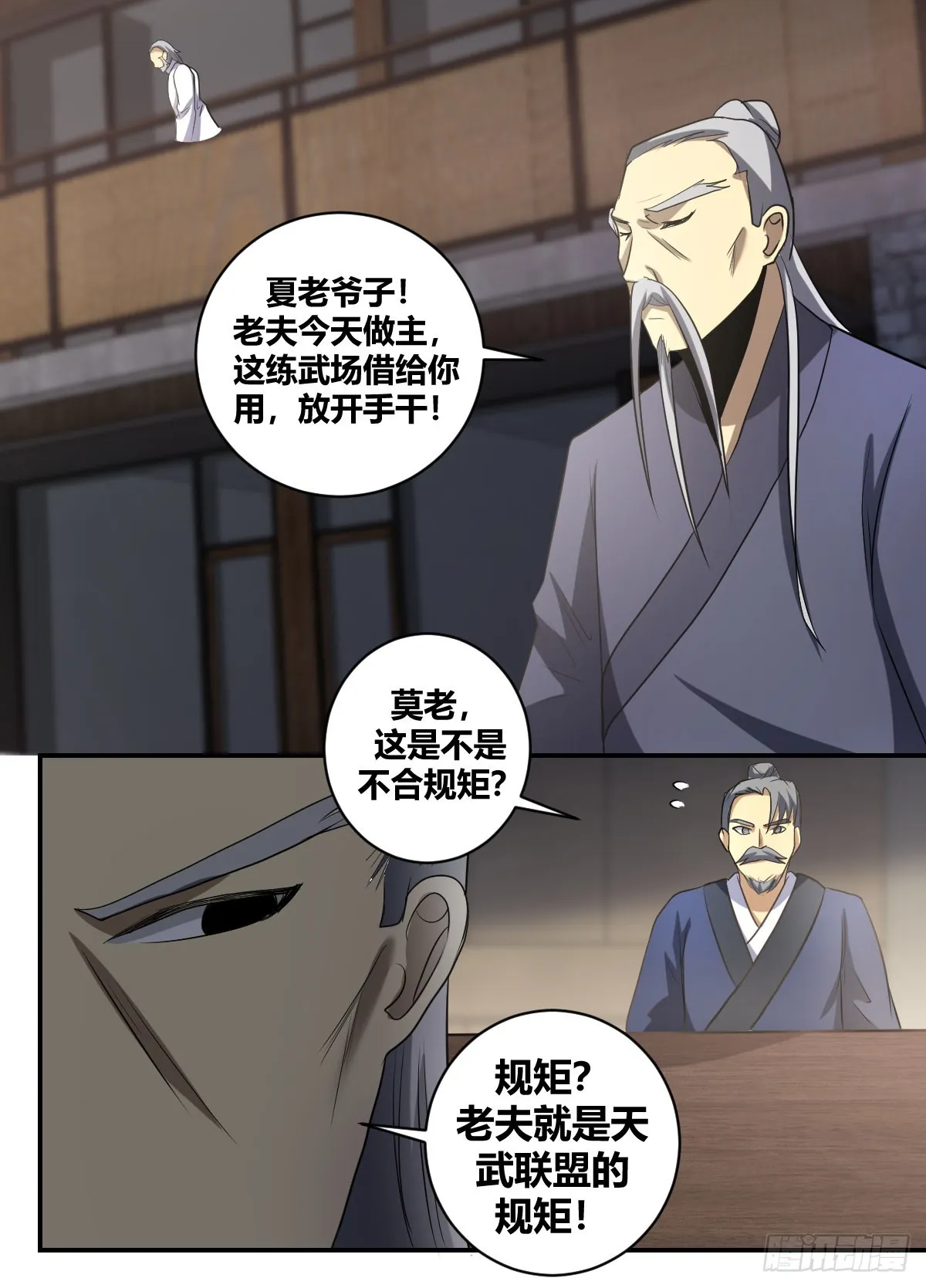 二五六-你应该能明白吧 第13页