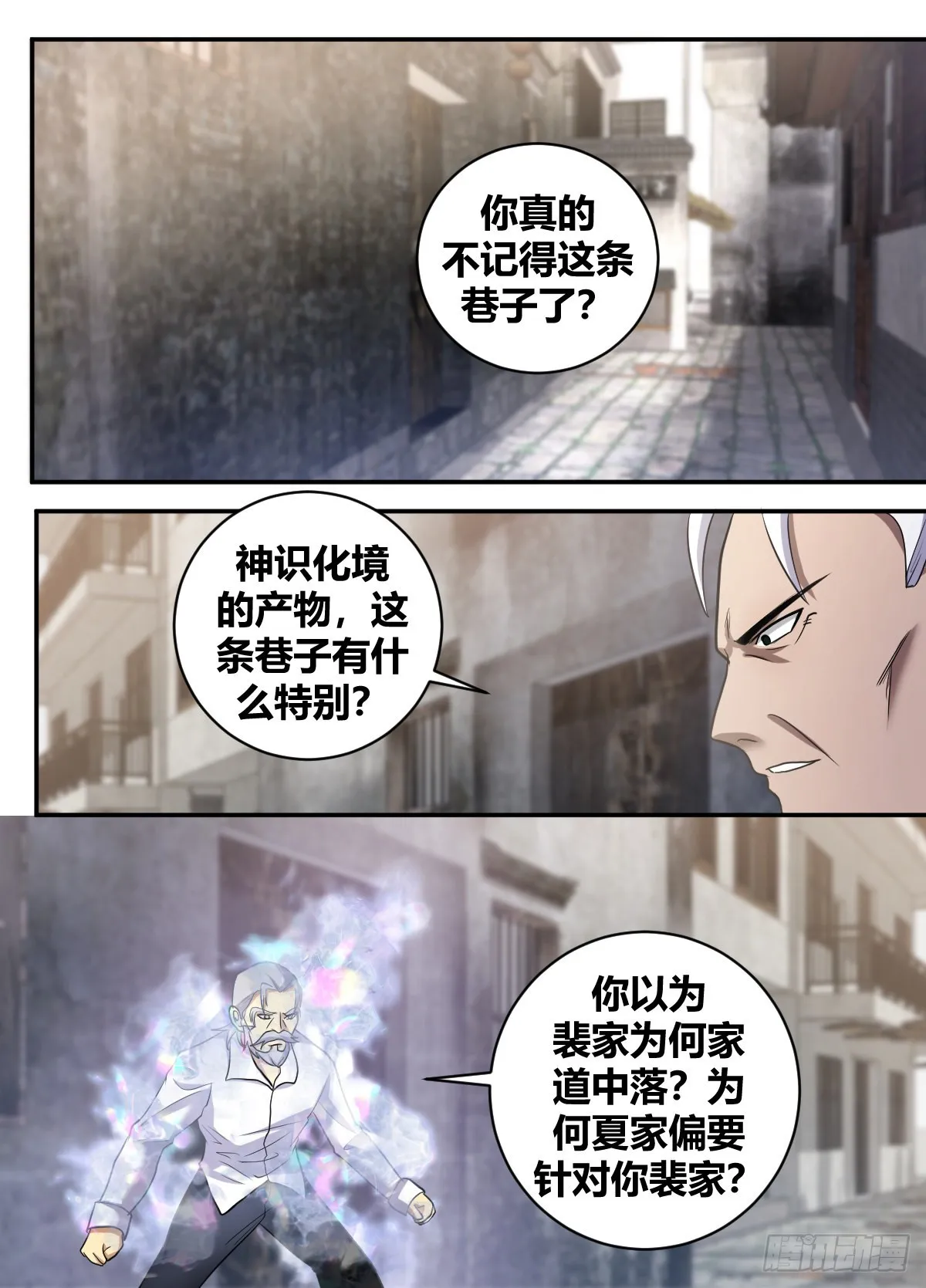 二五五-接这一掌 第8页