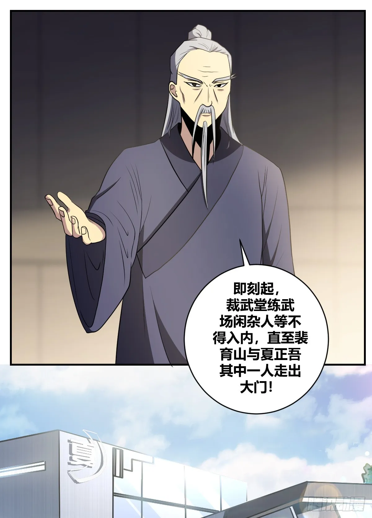 二五八-来呀，还没结束呢 第2页