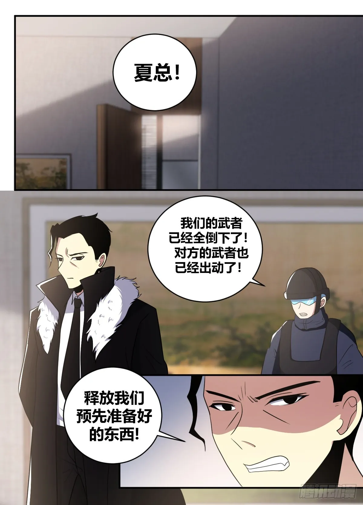 二五八-来呀，还没结束呢 第3页