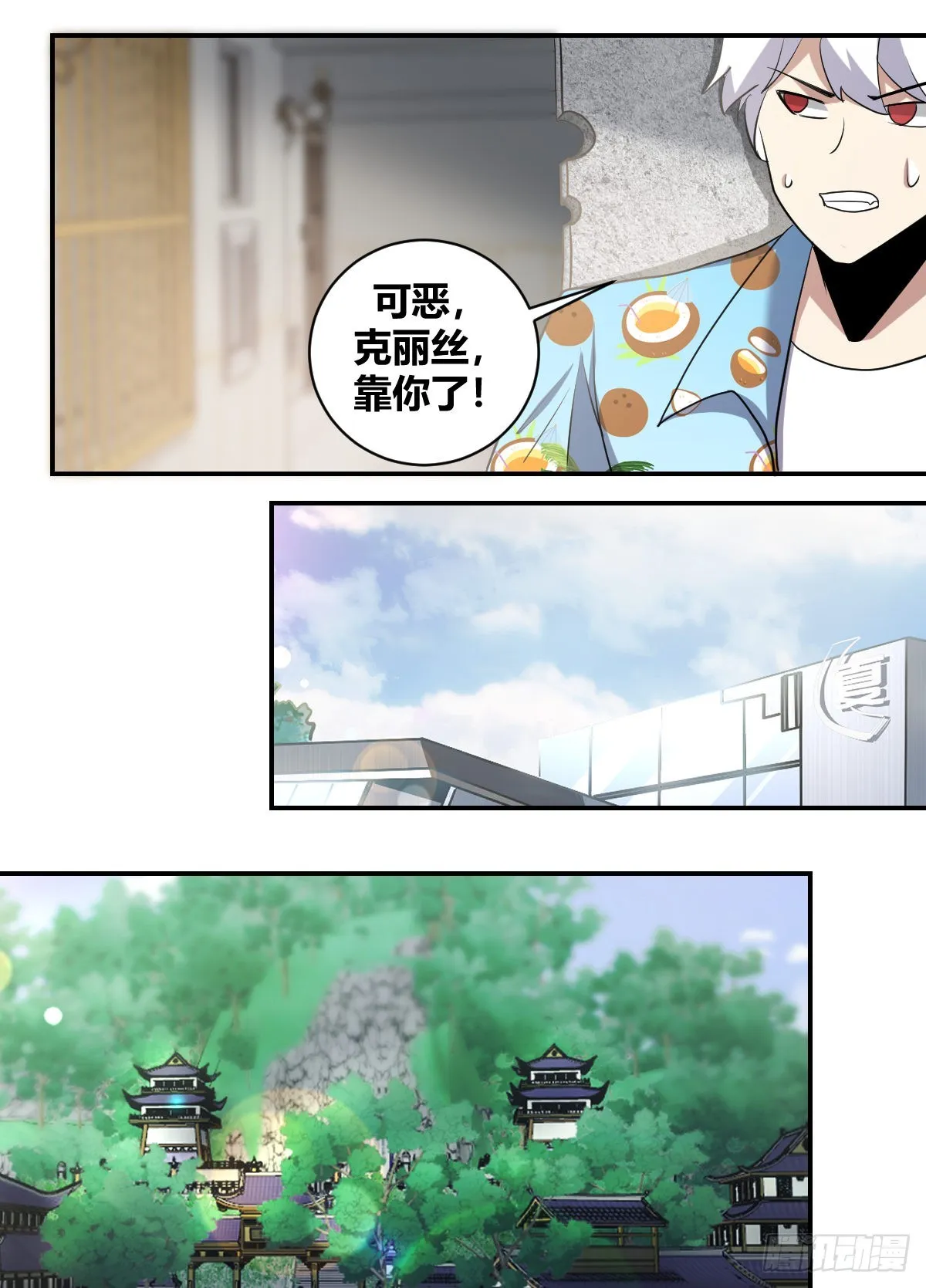 二五八-来呀，还没结束呢 第9页