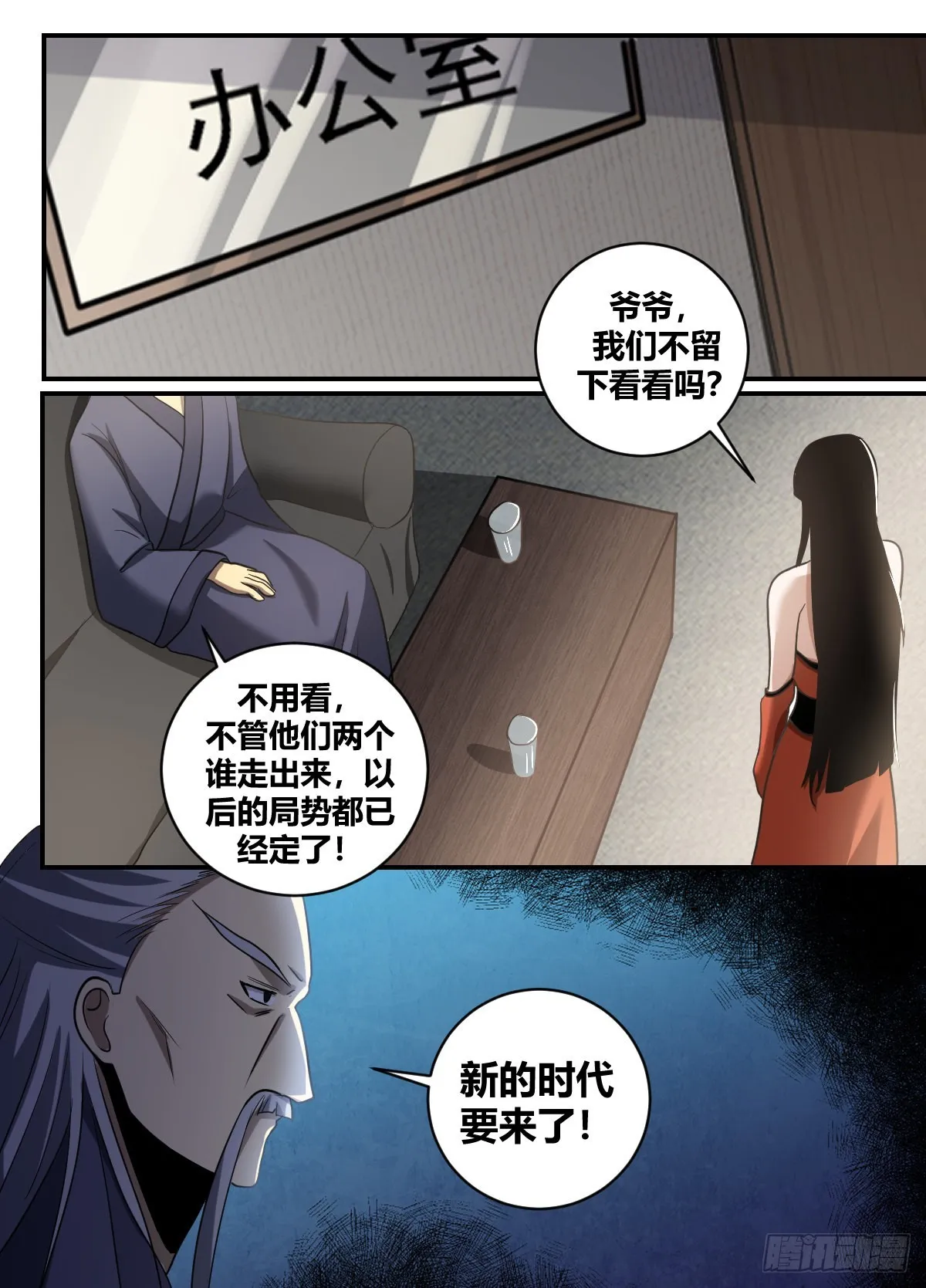 二五八-来呀，还没结束呢 第12页