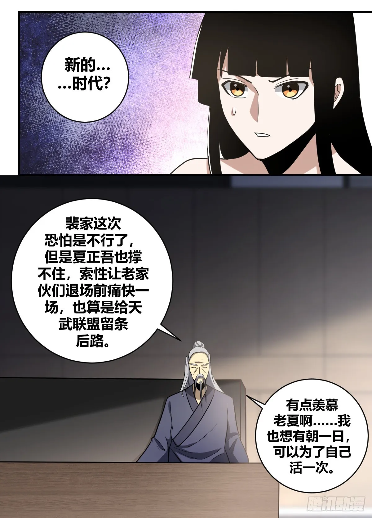 二五八-来呀，还没结束呢 第13页