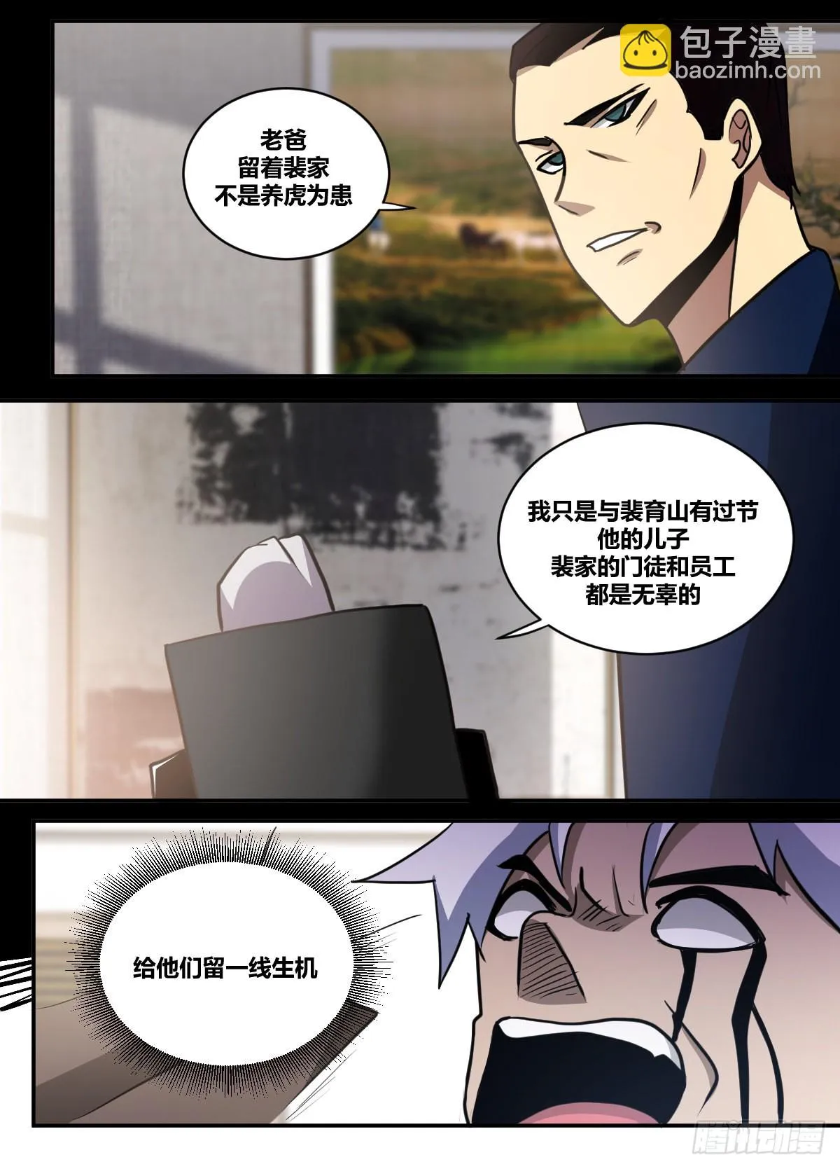 二六二-一分钟就能搞定你 第11页