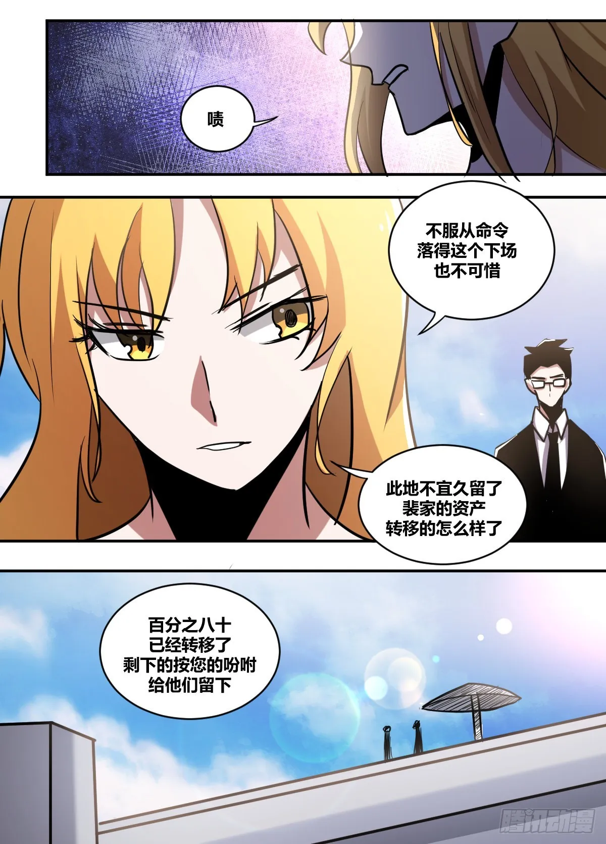 二六零-东瀛的一些小把戏罢了 第11页