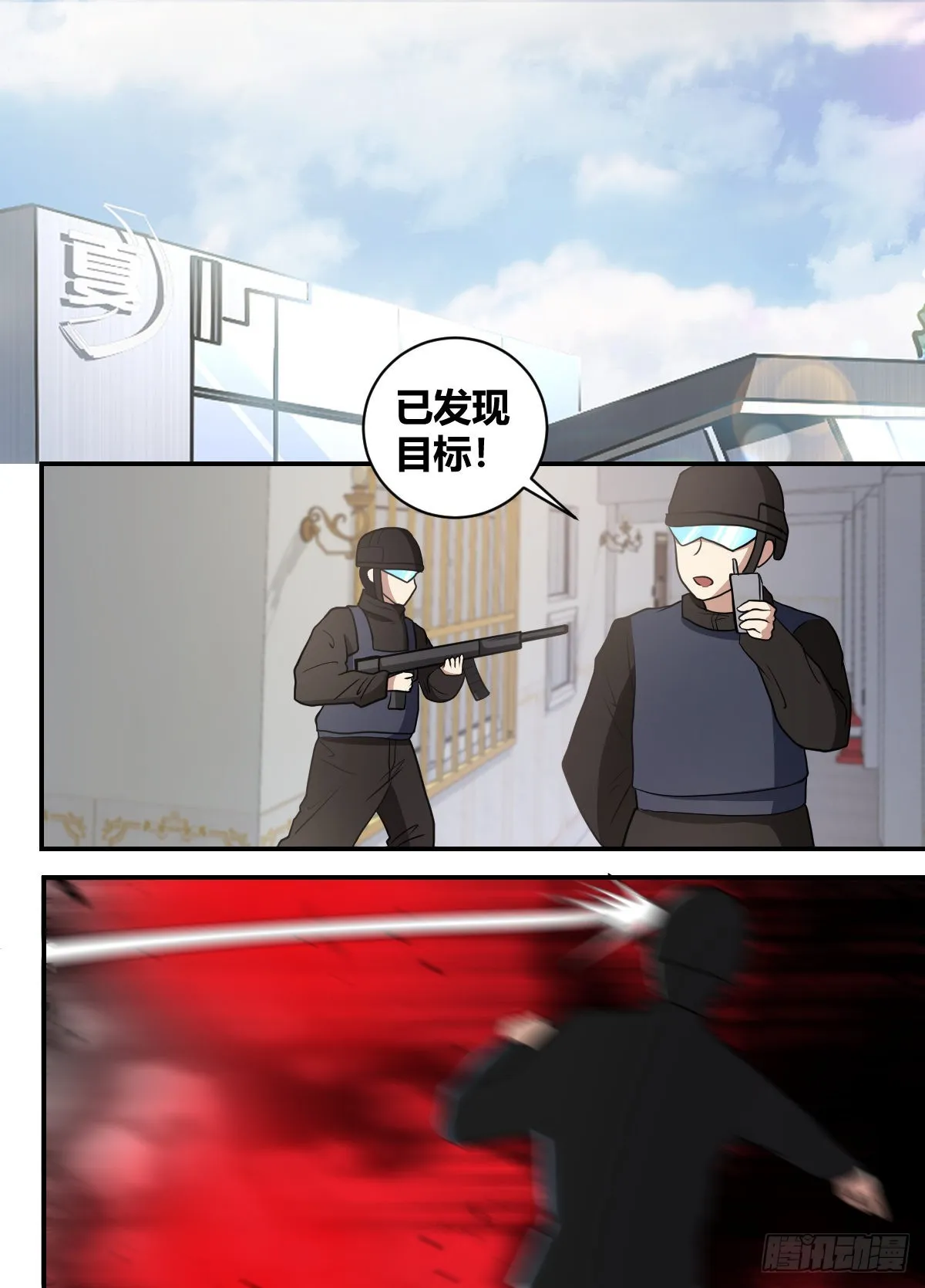 二五九-来不及了，三弟 第6页