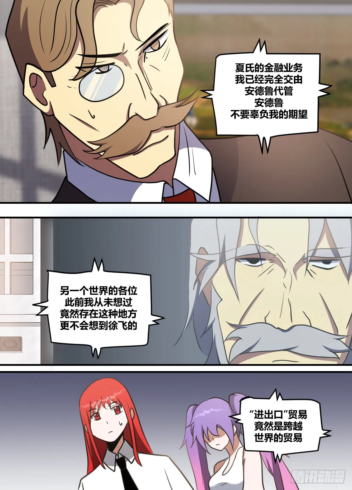 二六七-您该好好休息了 第3页