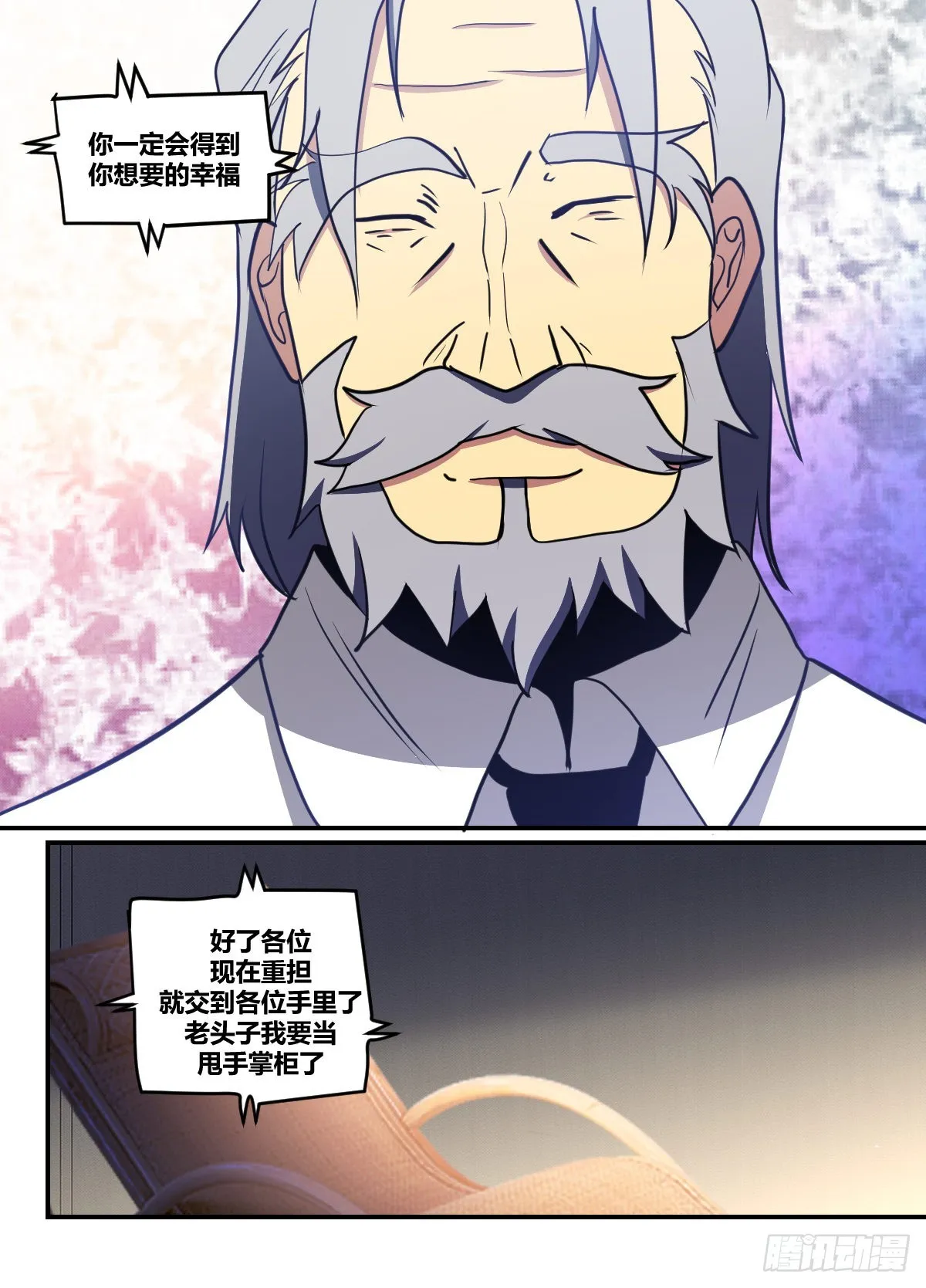 二六七-您该好好休息了 第7页