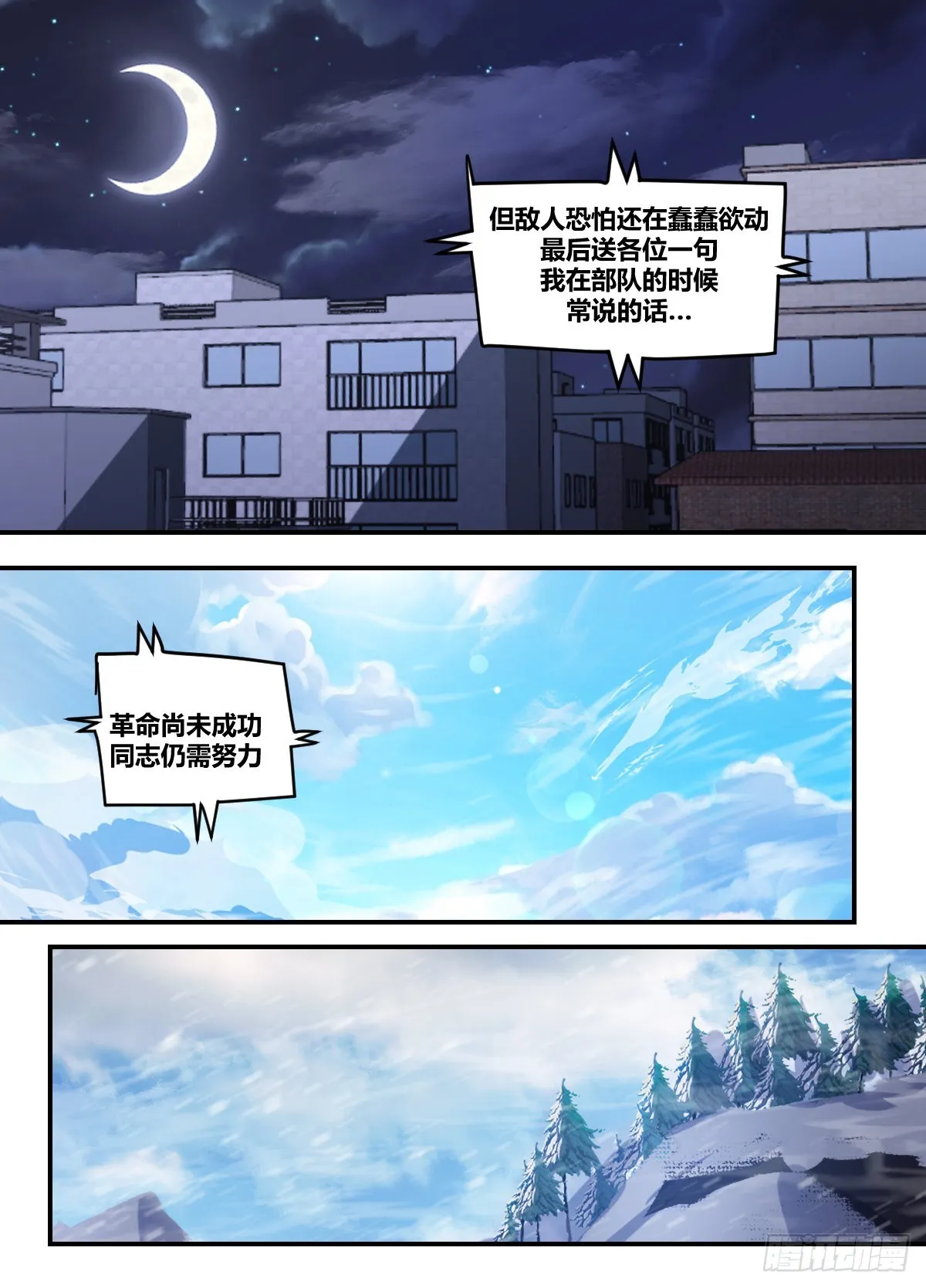 二六七-您该好好休息了 第8页