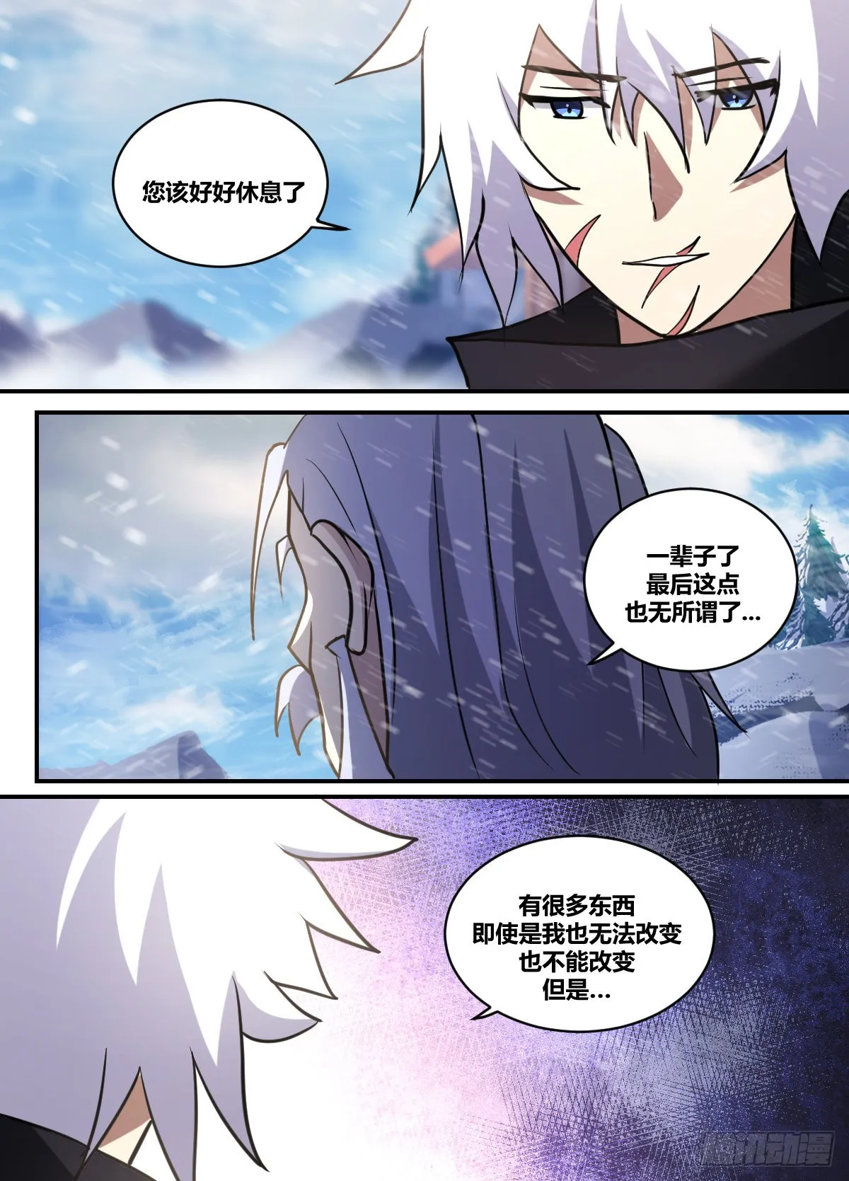 二六七-您该好好休息了 第10页