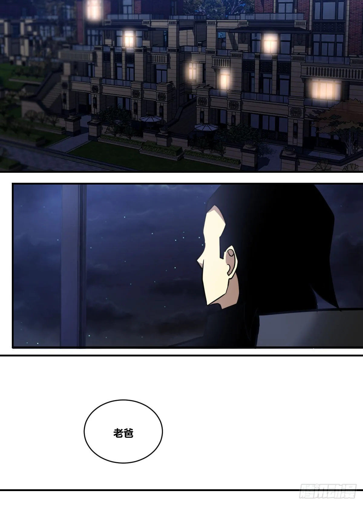 二六七-您该好好休息了 第13页