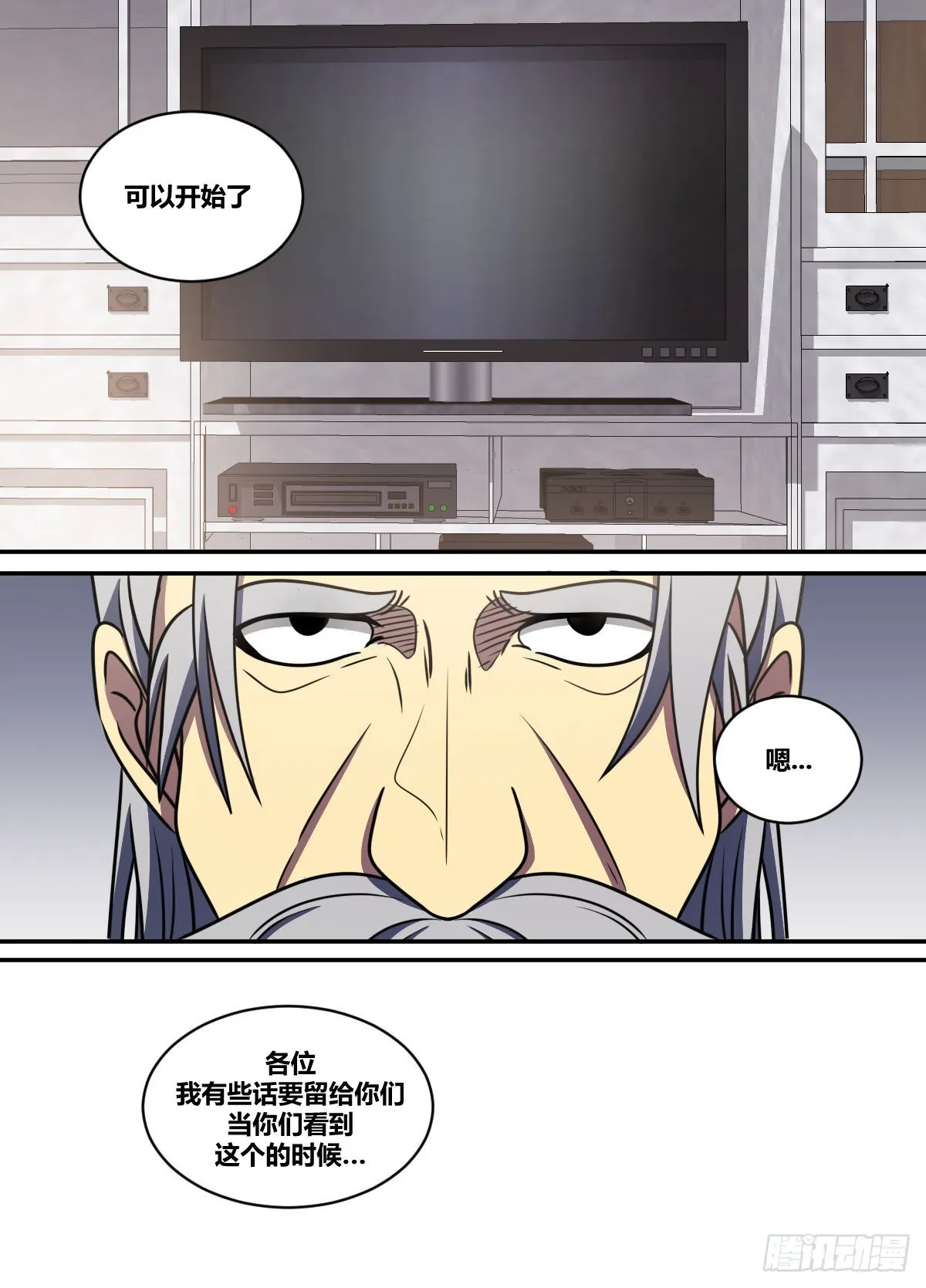 二六六-可以开始了 第3页