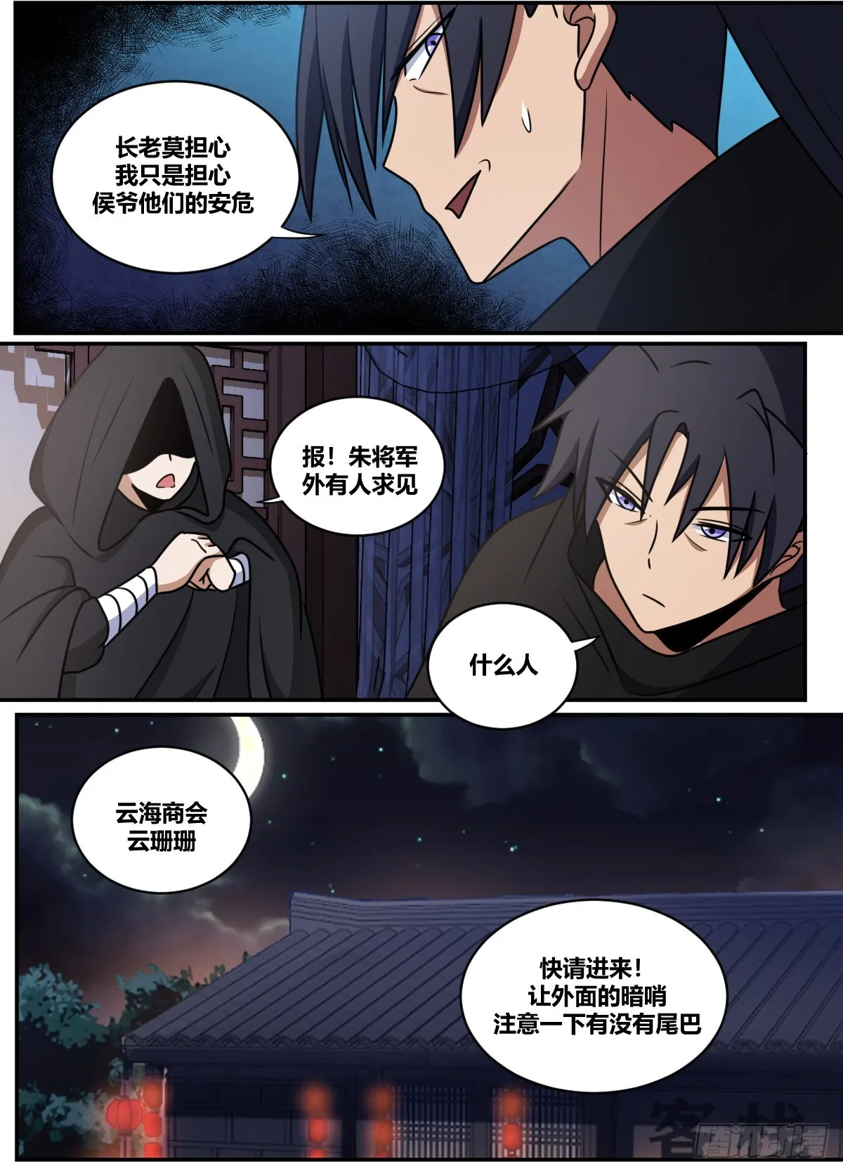 二六六-可以开始了 第5页