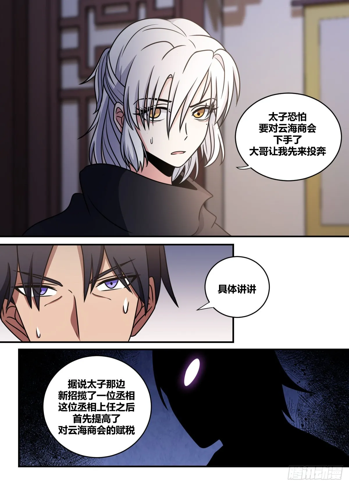 二六六-可以开始了 第7页