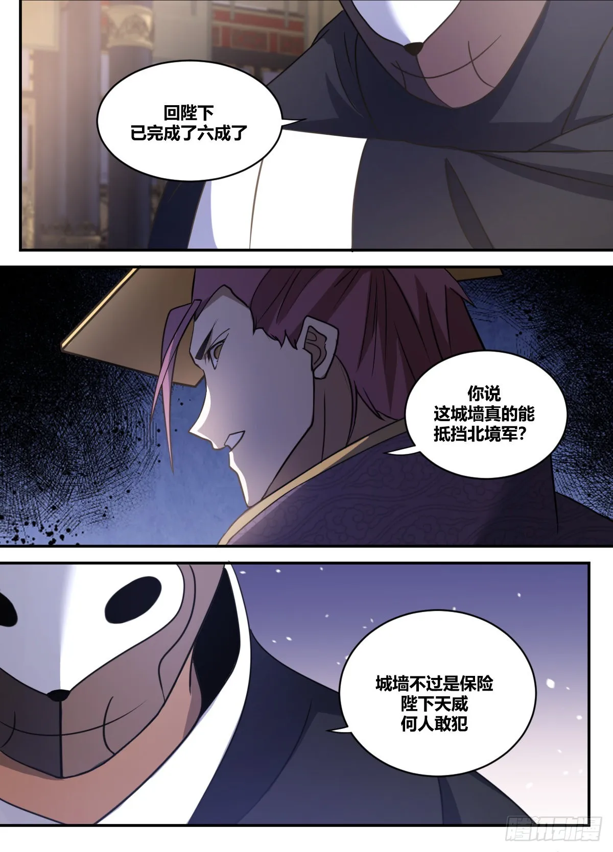 二六六-可以开始了 第10页