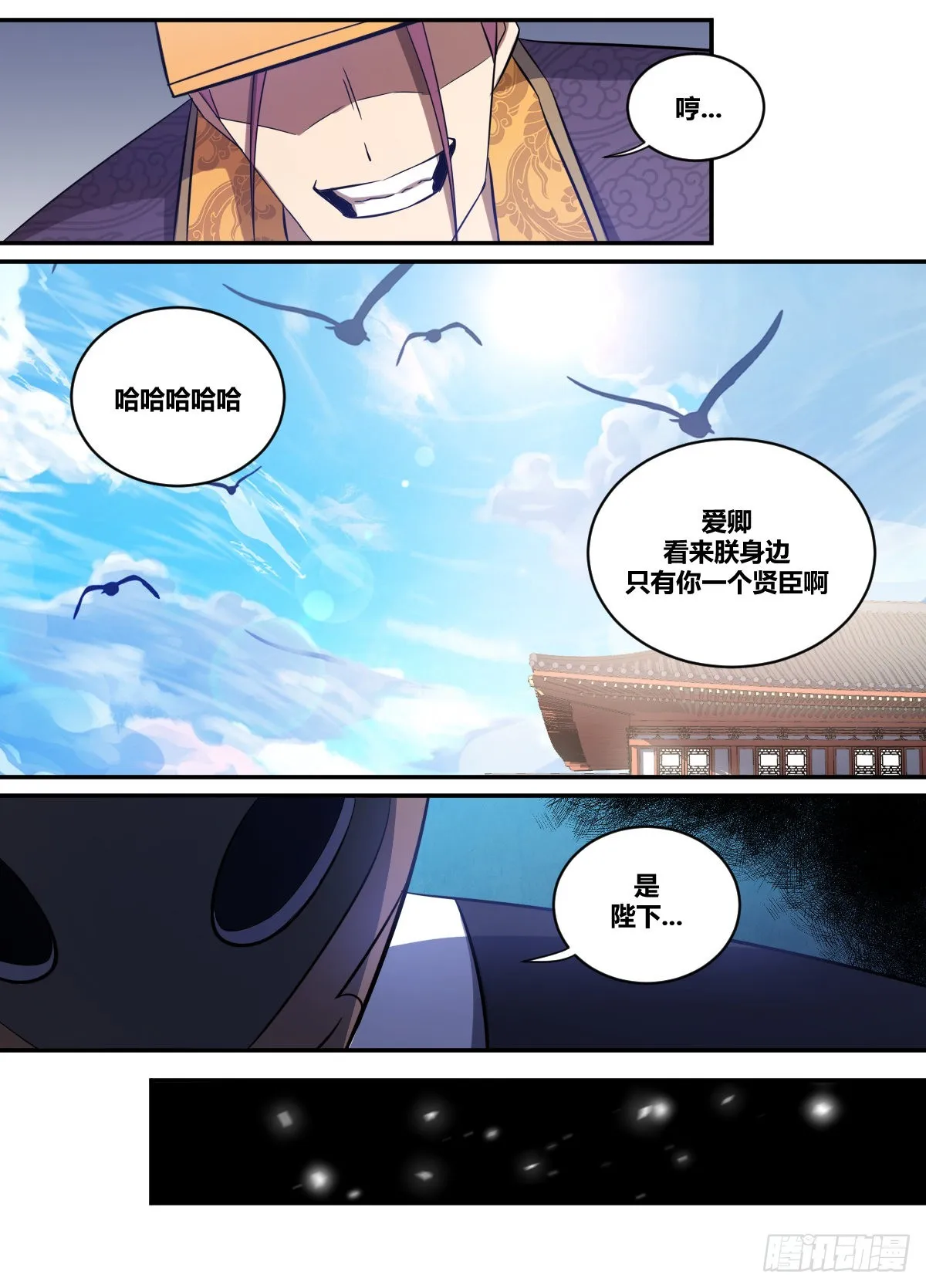 二六六-可以开始了 第11页