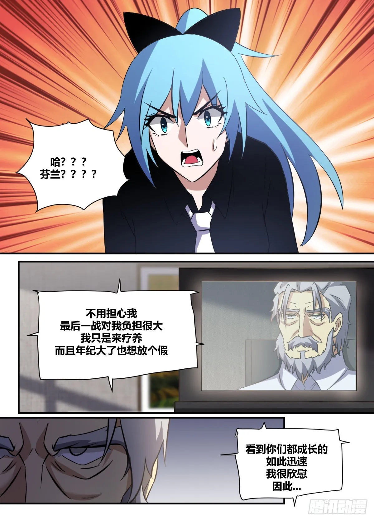 二六六-可以开始了 第12页