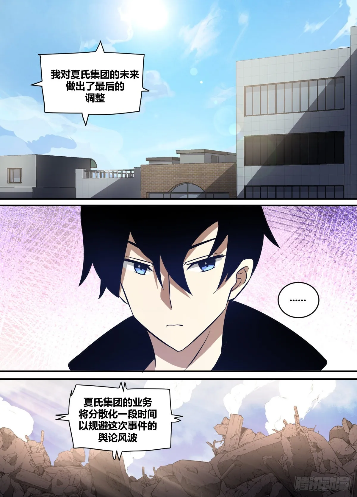 二六六-可以开始了 第13页