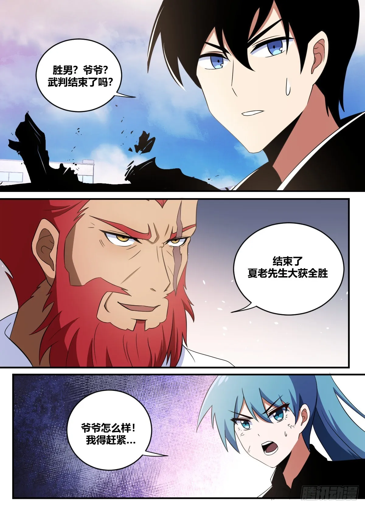 二六五-我的时间不多了 第2页