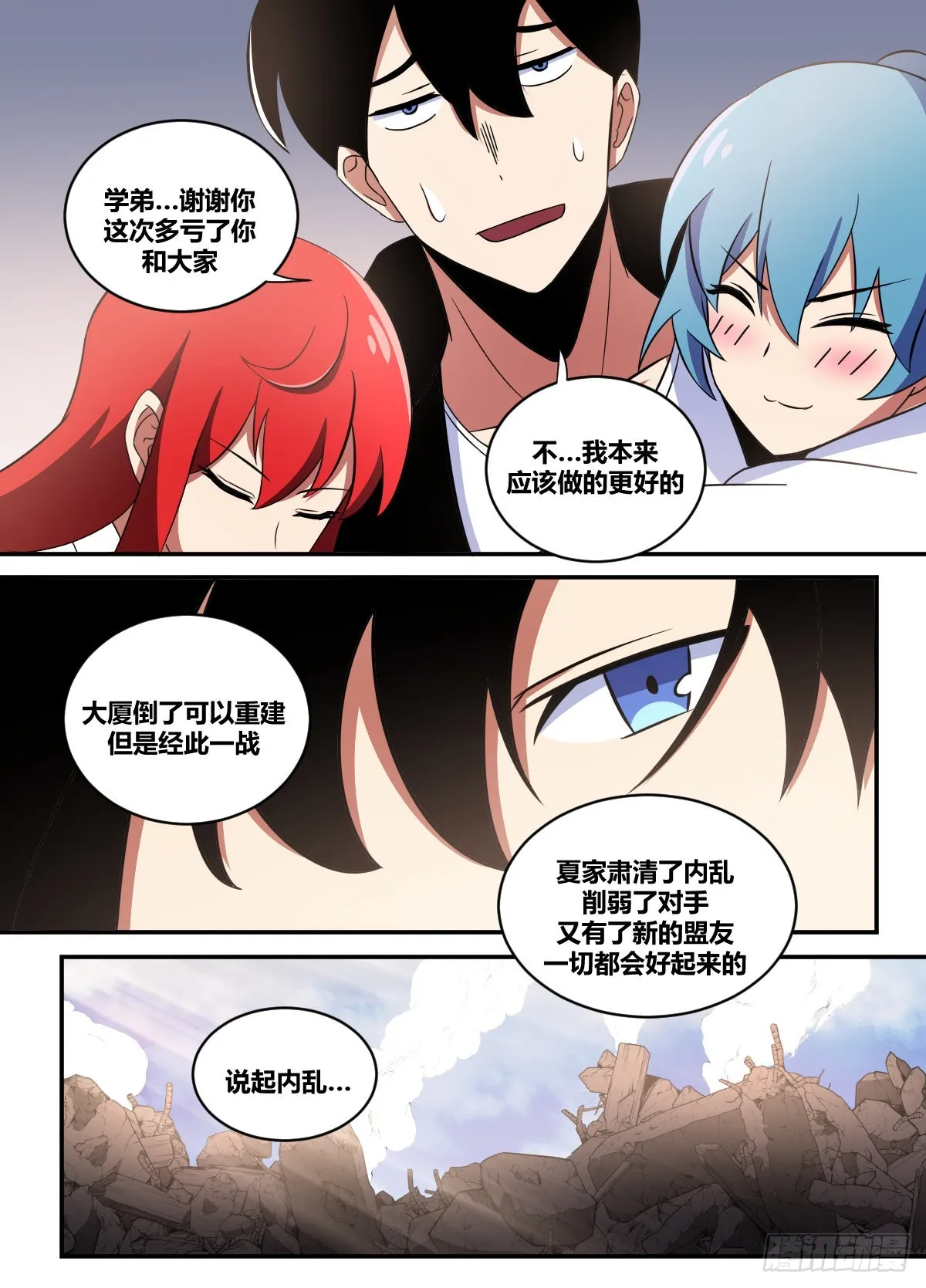二六五-我的时间不多了 第4页