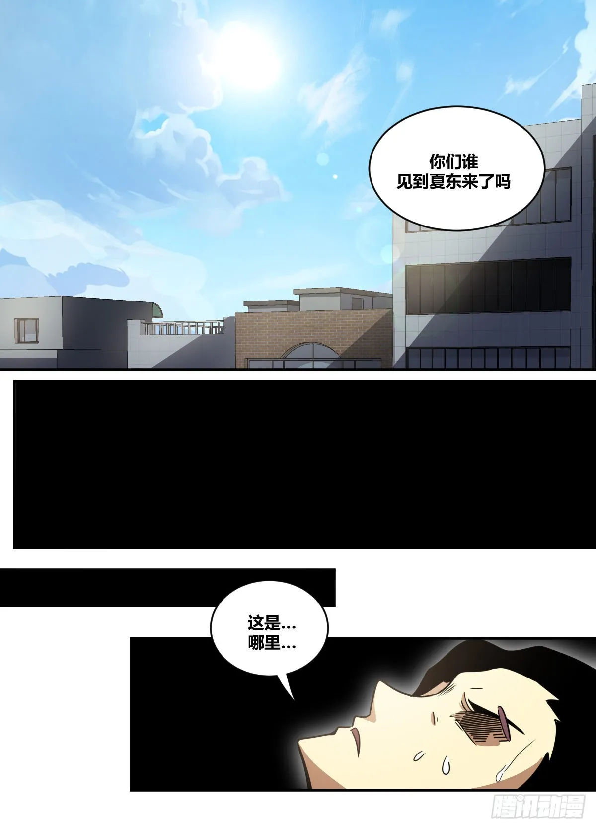 二六五-我的时间不多了 第5页