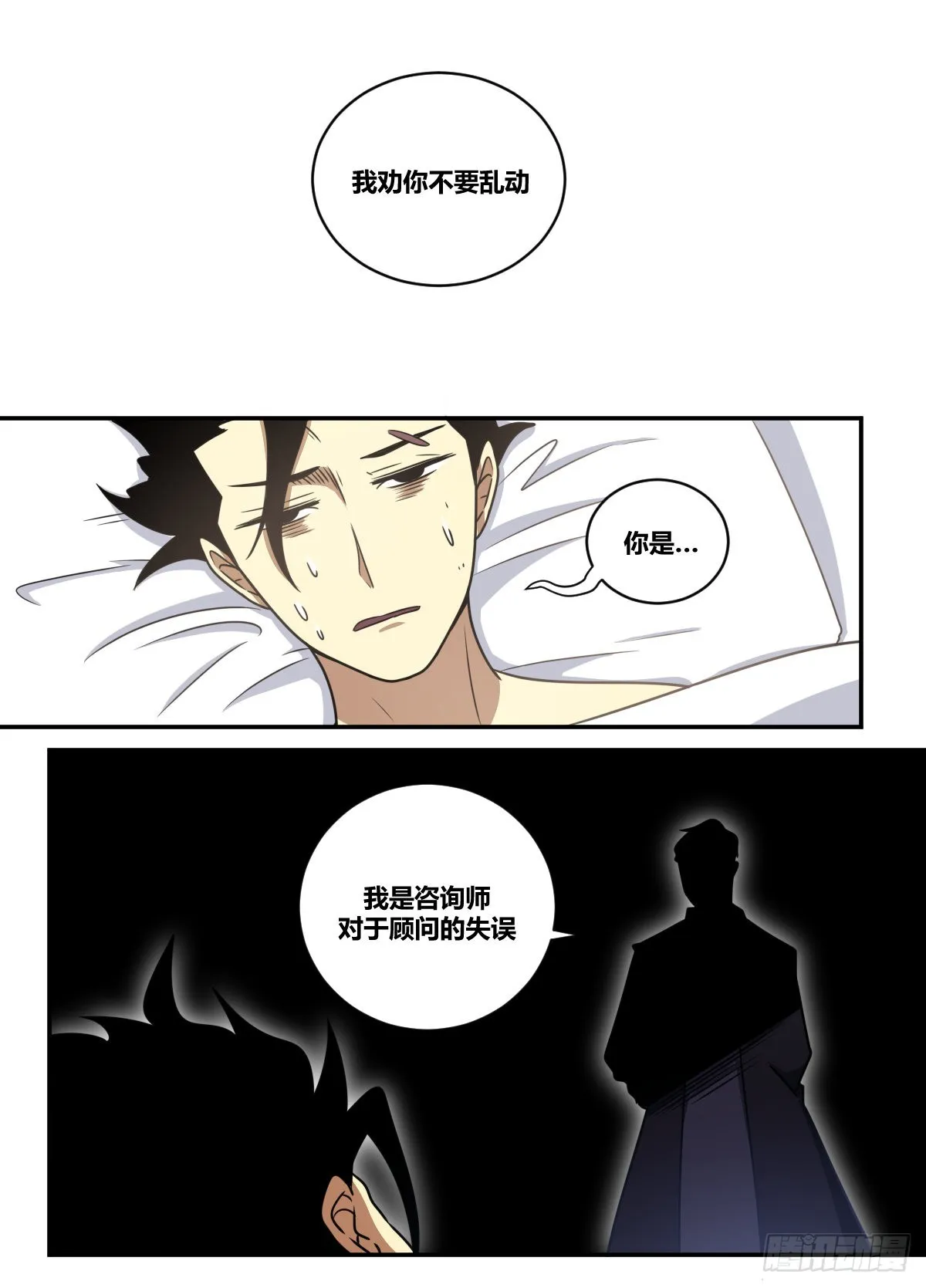 二六五-我的时间不多了 第6页