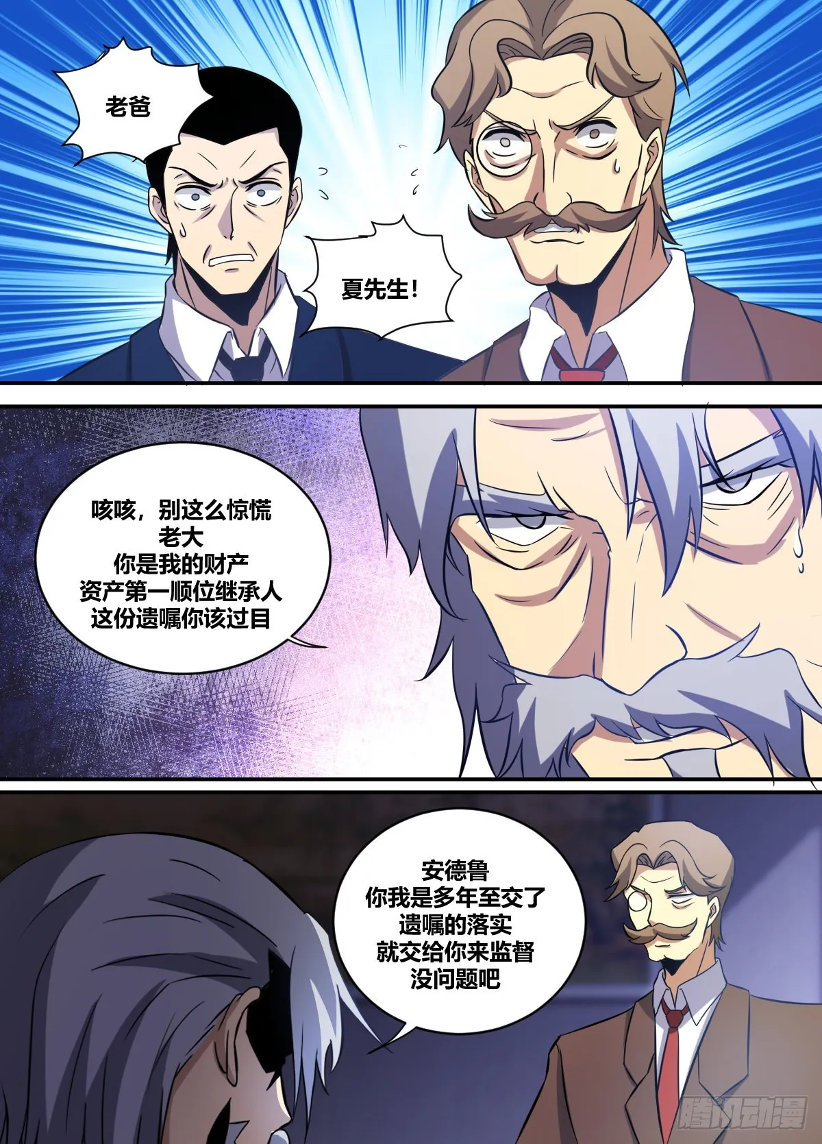 二六五-我的时间不多了 第11页
