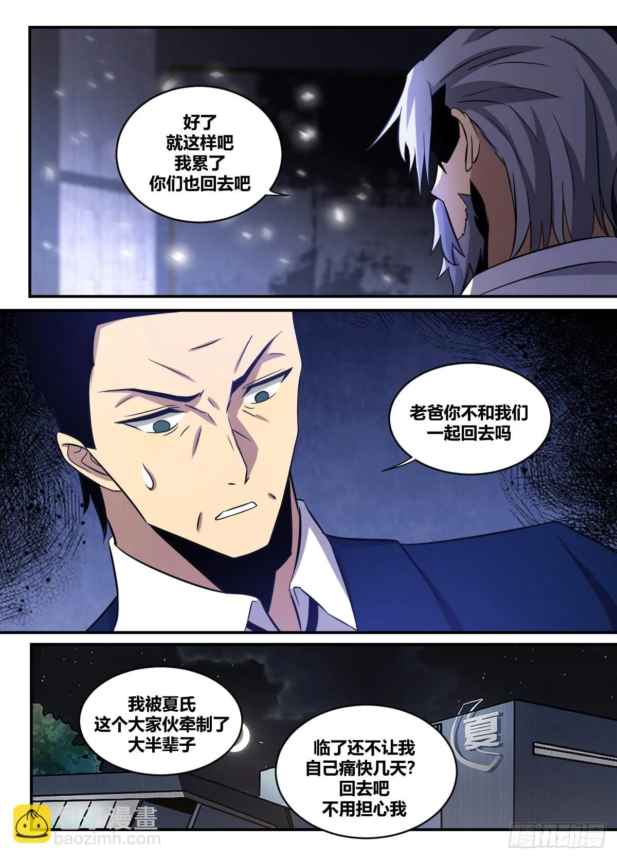 二六五-我的时间不多了 第13页