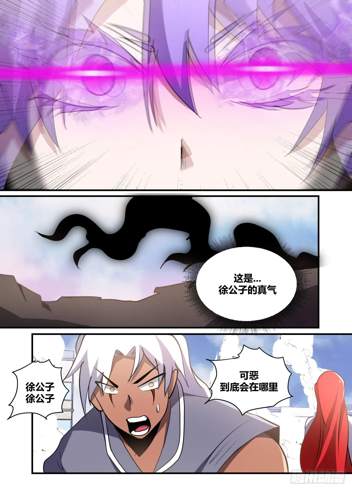 二六四-一起下地狱吧 第8页