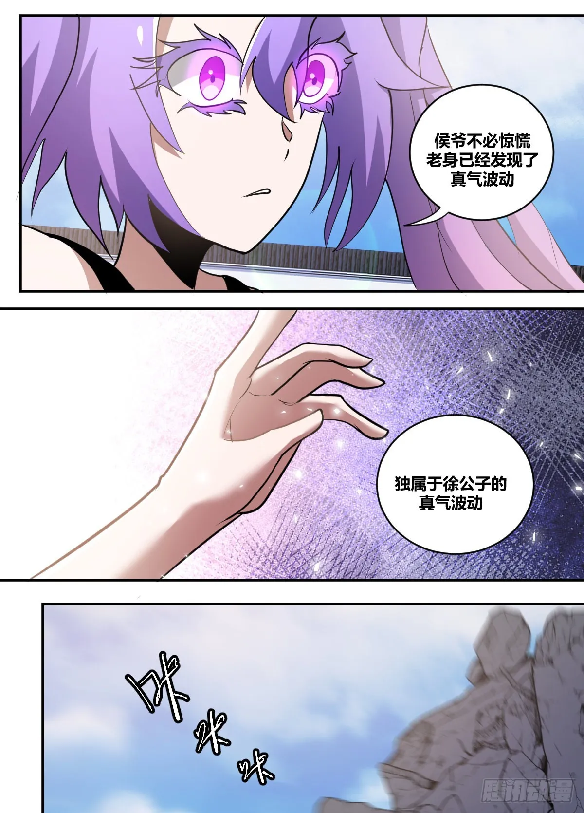 二六四-一起下地狱吧 第9页