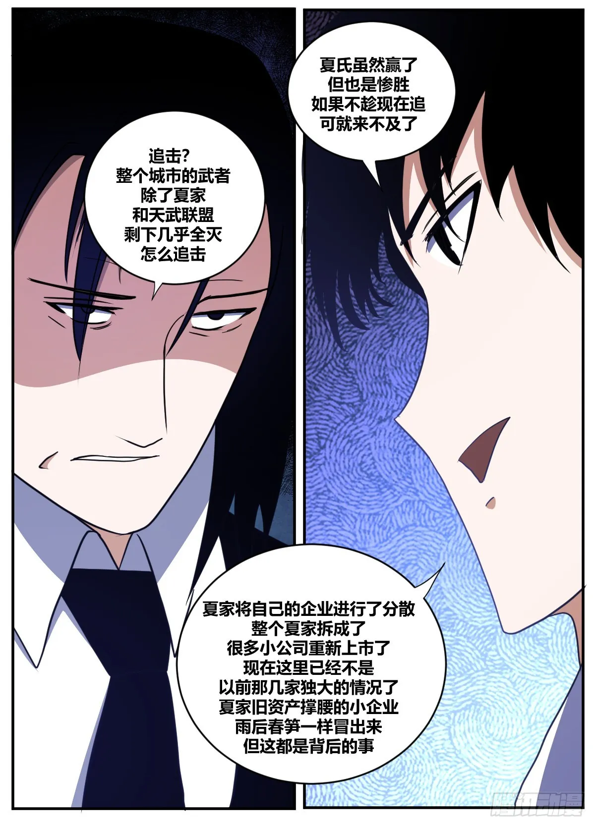 二六八-你的条件是什么 第7页