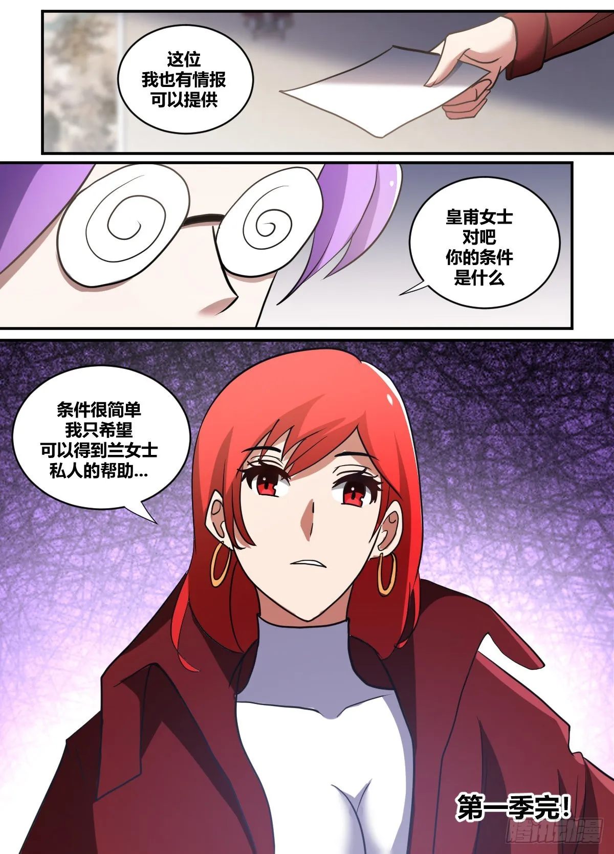 二六八-你的条件是什么 第13页