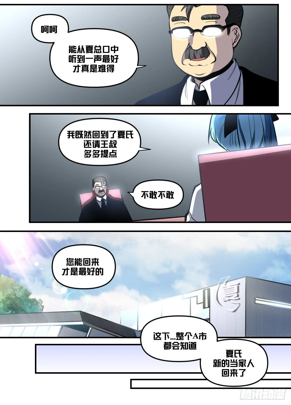 九八 - 做我的人 第2页