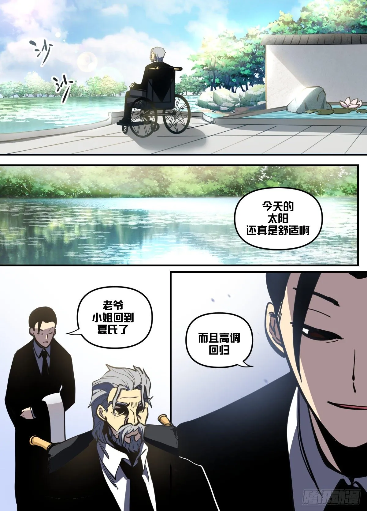 九八 - 做我的人 第3页