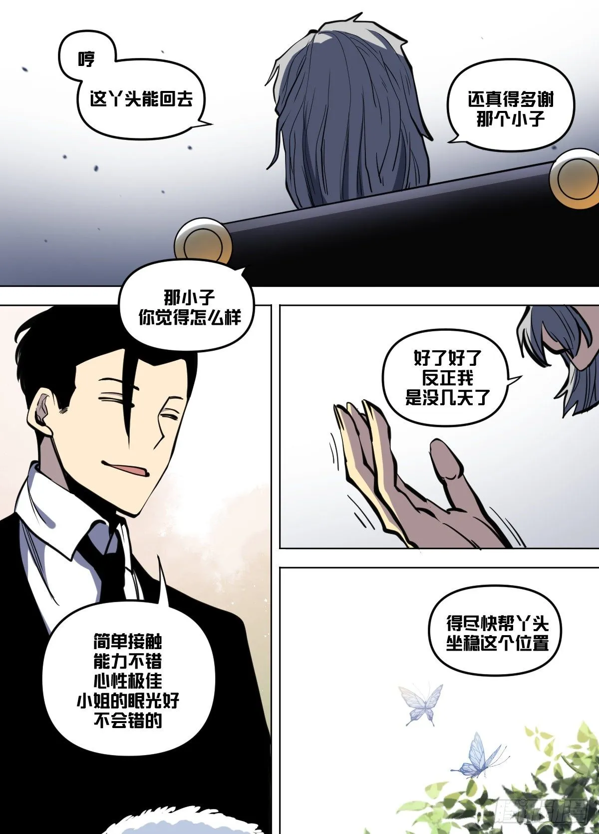 九八 - 做我的人 第4页