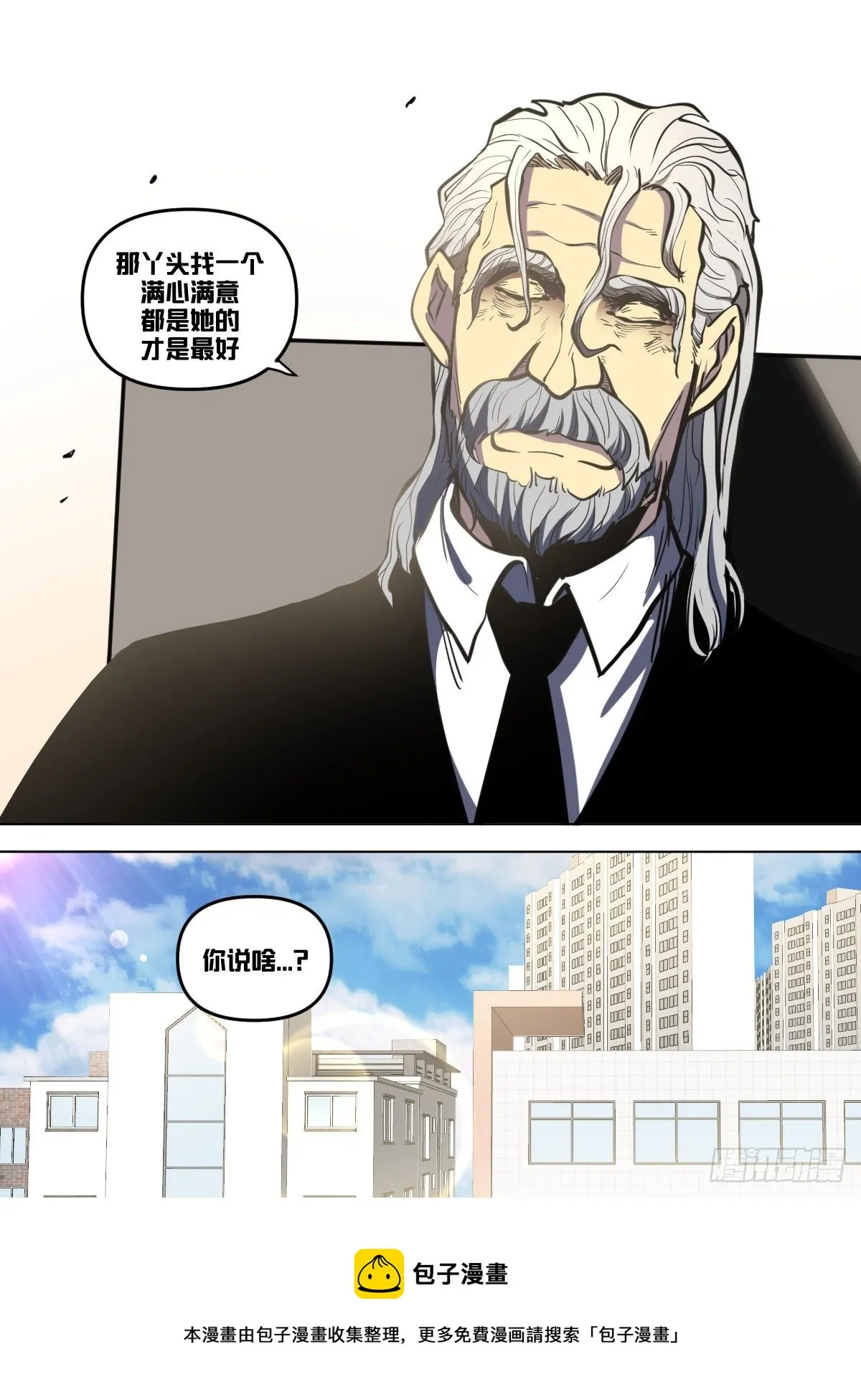 九八 - 做我的人 第5页